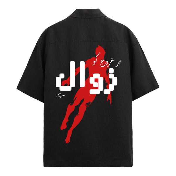 Har Urooj Ko Zawal Hai