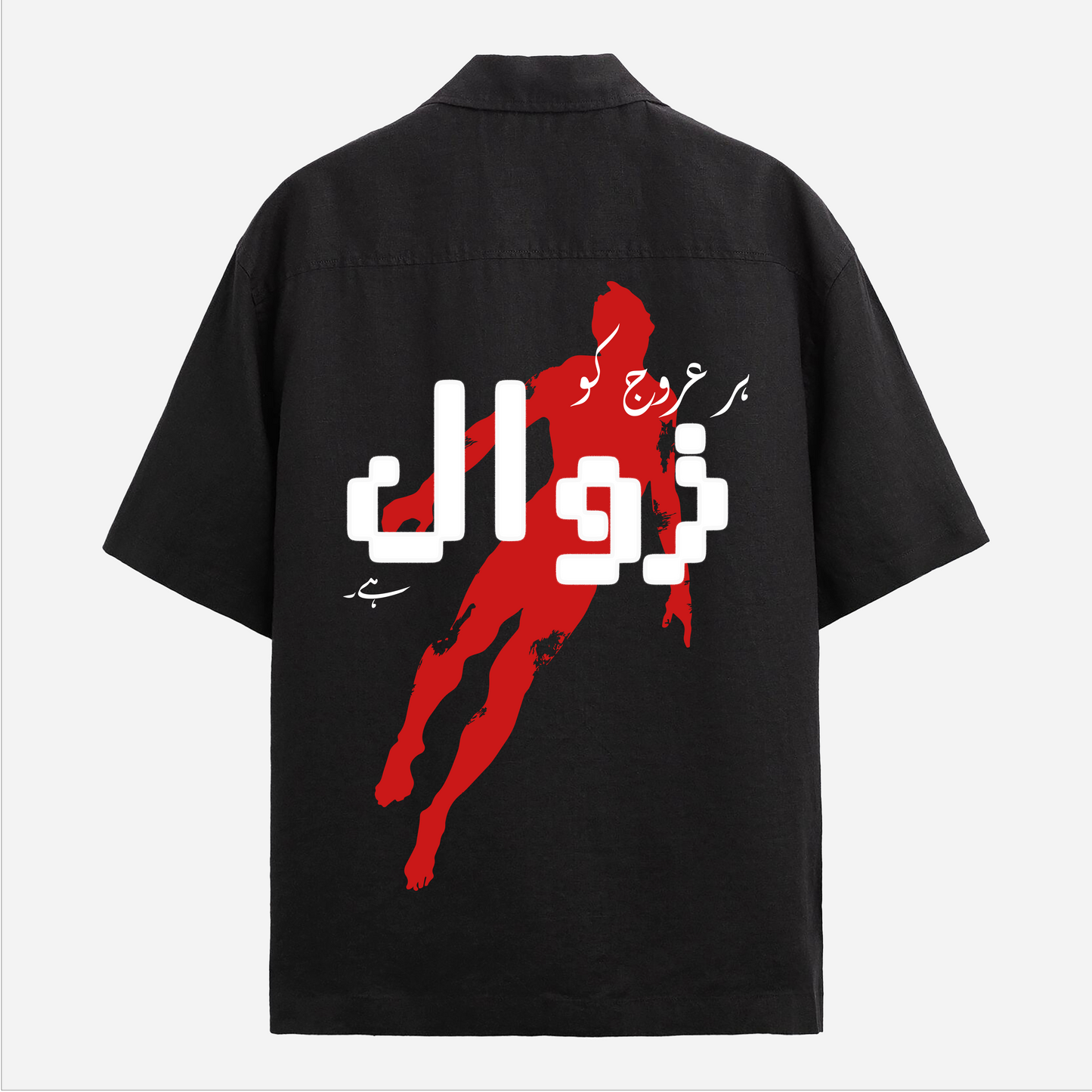 Har Urooj Ko Zawal Hai